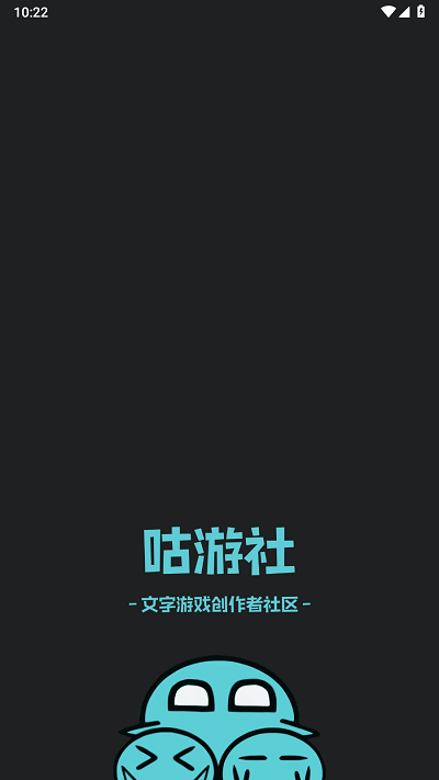 咕游社最新版