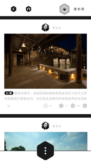 觅密旅行官方最新版