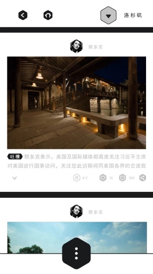 觅密旅行官方最新版