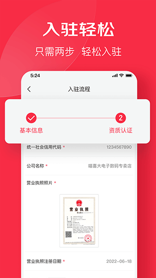 京东万商最新版