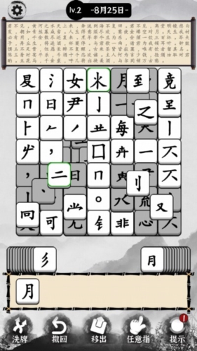 文字大玩家