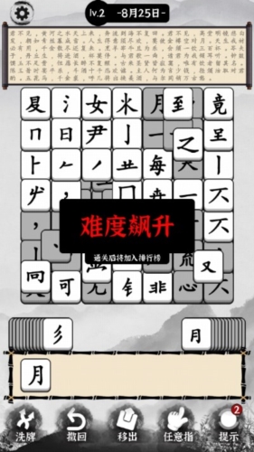 文字大玩家