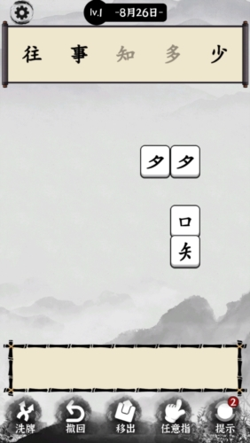 文字大玩家