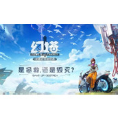 幻塔方舟任务在哪接