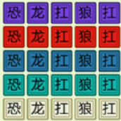 疯狂的玩梗最新版