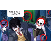 《文字找茬大师》情侣鬼屋攻略