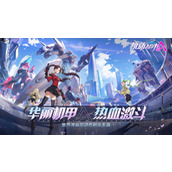 《机动都市阿尔法》怎么查看赛季榜排行