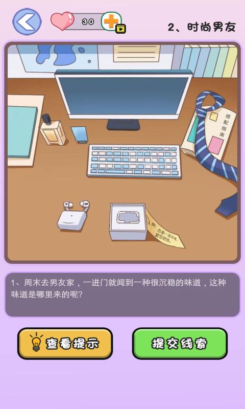 我不是海王下载安装