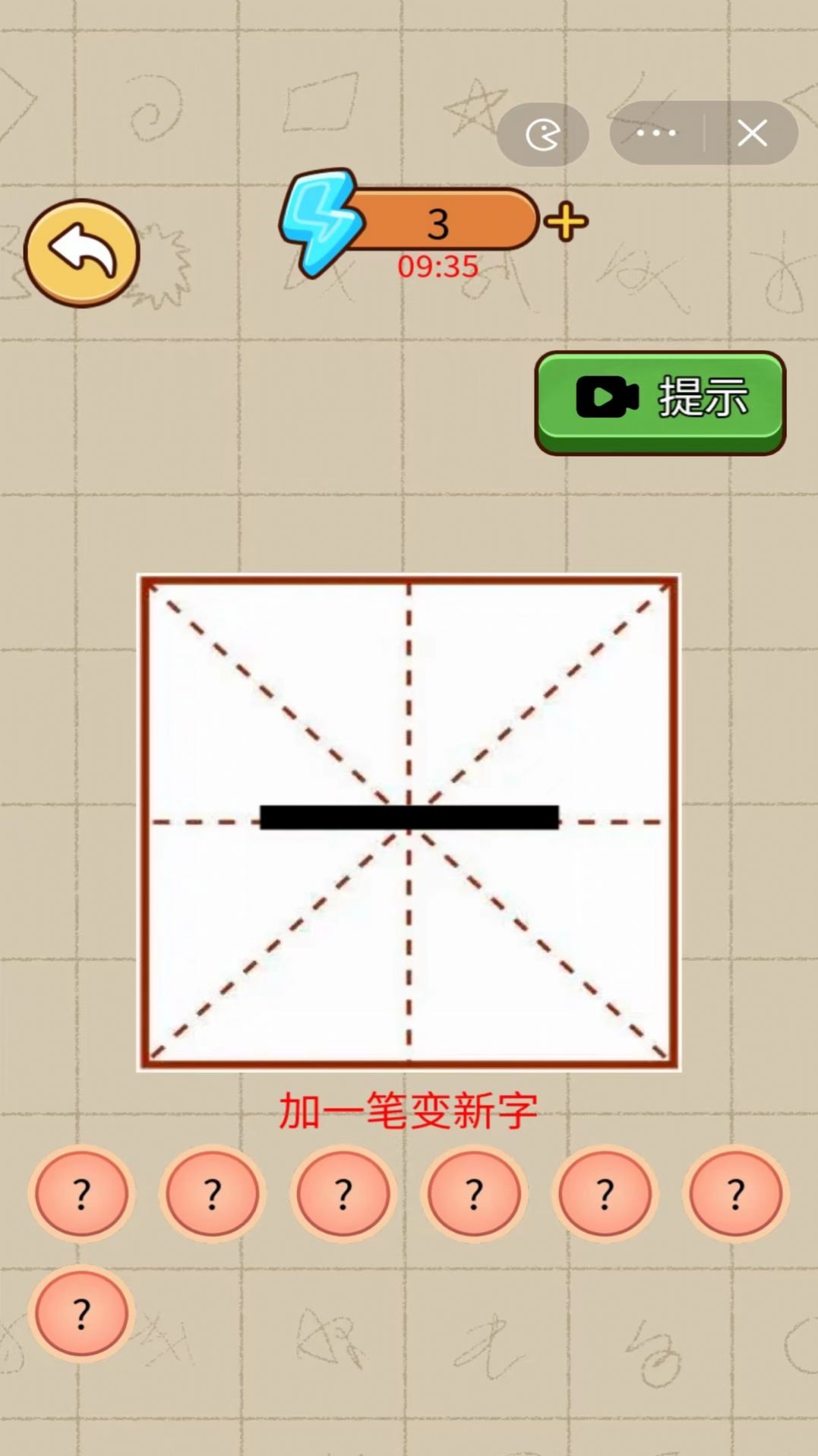 画一笔大挑战安卓下载