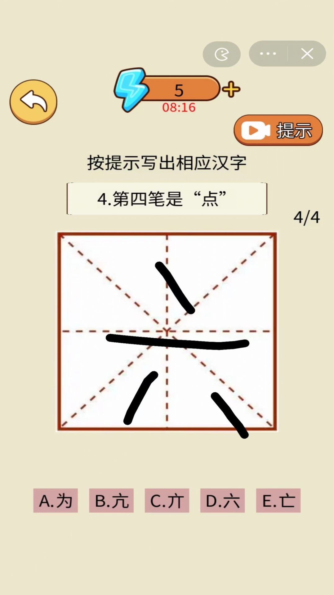 画一笔大挑战安卓下载
