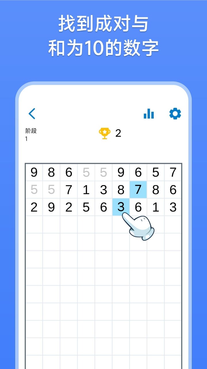 数字消除术手机版
