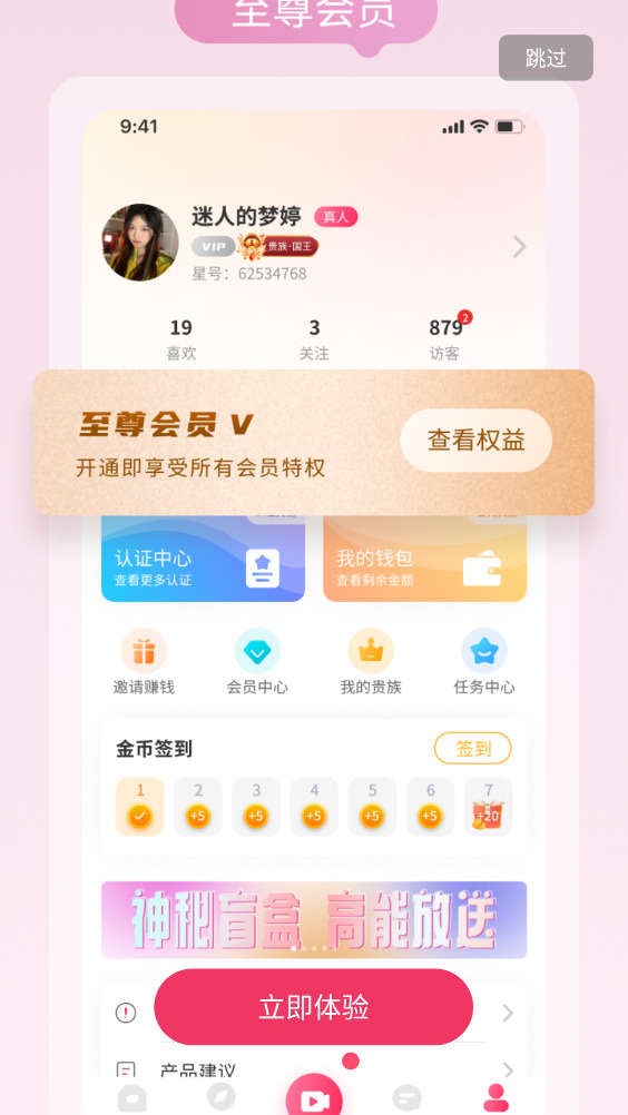 甜心蜜罐交友apk