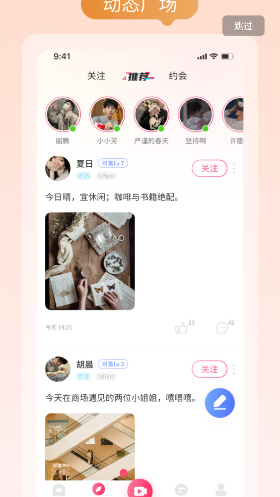 甜心蜜罐交友apk