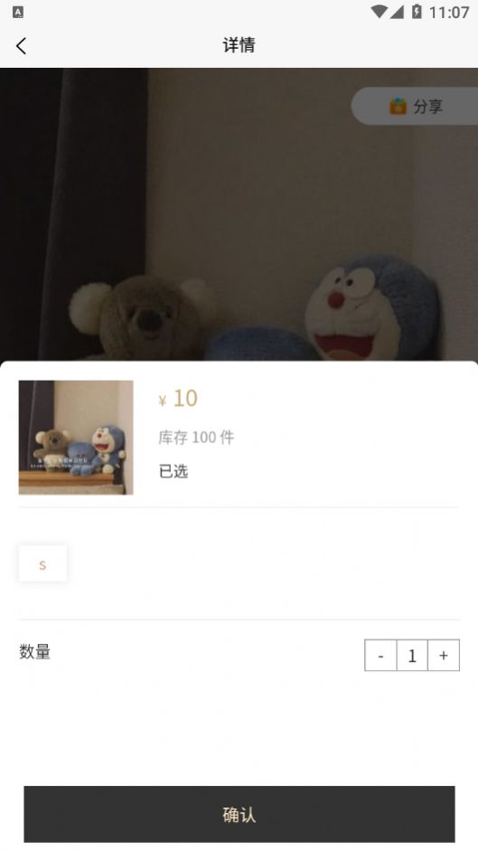 圣硕优品最新版