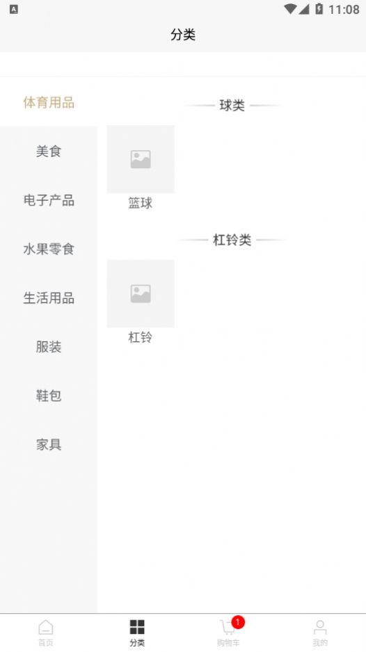 圣硕优品最新版