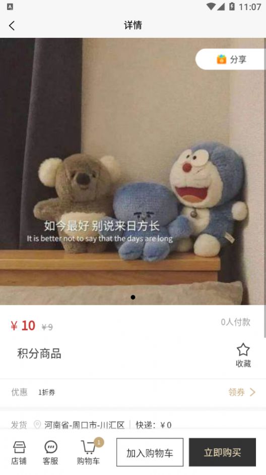 圣硕优品最新版