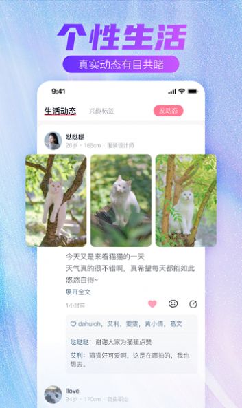 牵手一生app