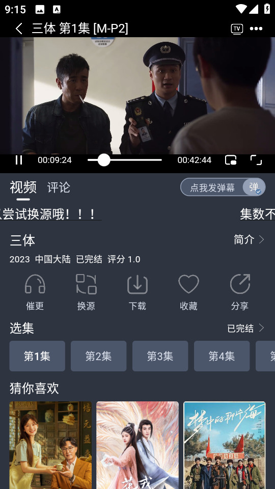 星影视频