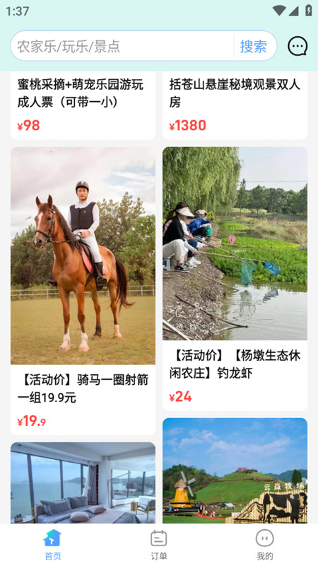 浙里田园
