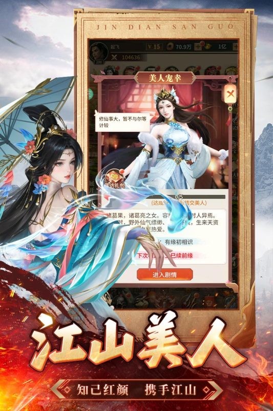 王师逐鹿最新版