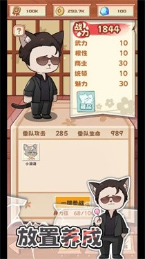 社会我猫哥最新版