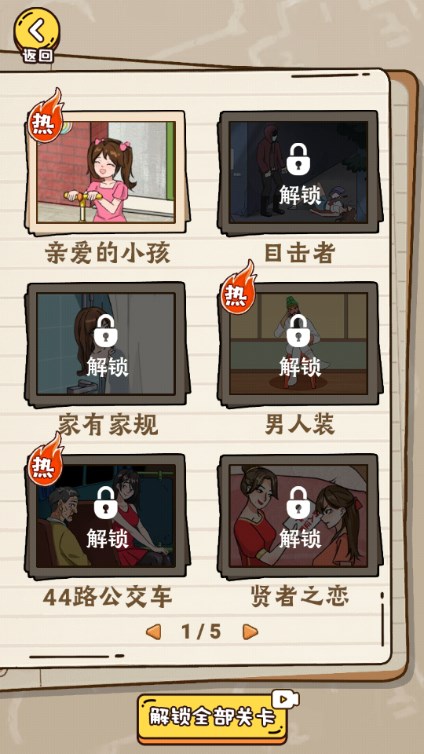 爆笑梗王