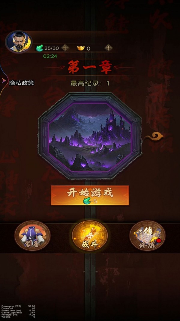 降魔人向前冲