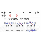 汉字找茬王完成判卷通关攻略分享