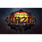 《流放之路》提高解密术方法