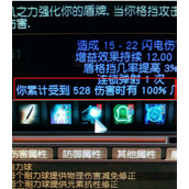 《流放之路》护盾用不了解决方法