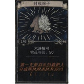 《流放之路》六洞命运卡介绍