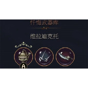 《神之亵渎2》高单击伤害配装