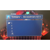 《星之海》恐怖面包切片数量介绍