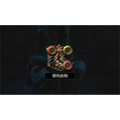 《流放之路》宝石链接用法介绍