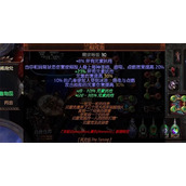 《流放之路》传奇戒指合成方法