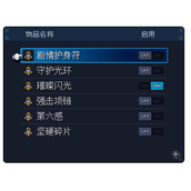 《星之海》格挡的圣器有用途介绍