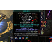 《流放之路》宝石匠的棱镜获取方法