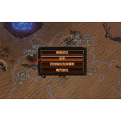 《流放之路》地图缩小方法