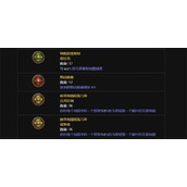 《流放之路》异界天赋开启方法