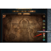 《流放之路》魔物园祭坛作用介绍