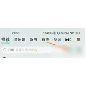 QQ音乐如何免费听5IP歌曲