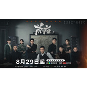 《前夜》电视剧什么时候播出