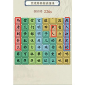 《就你会玩文字》商务殷语攻略