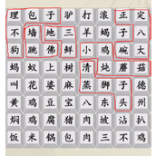 《就你会玩文字》找菜名怎么过