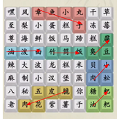 《就你会玩文字》找小吃怎么过