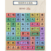 《就你会玩文字》找女主怎么过