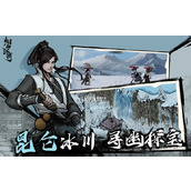 《烟雨江湖》归云岛任务怎么做