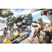 《战箭天下》怎么加好友