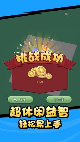 杯子消消消免费正版