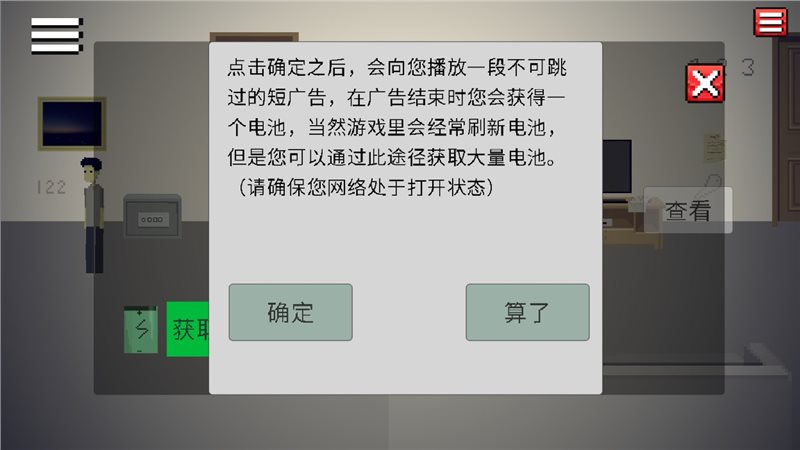 密室的脚步声